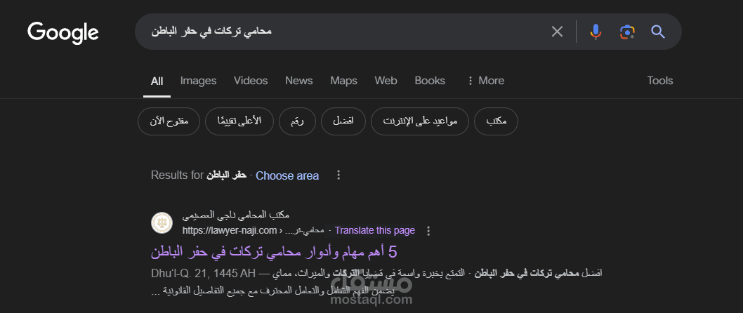 كتابة مقال متوافق مع معايير السيو
