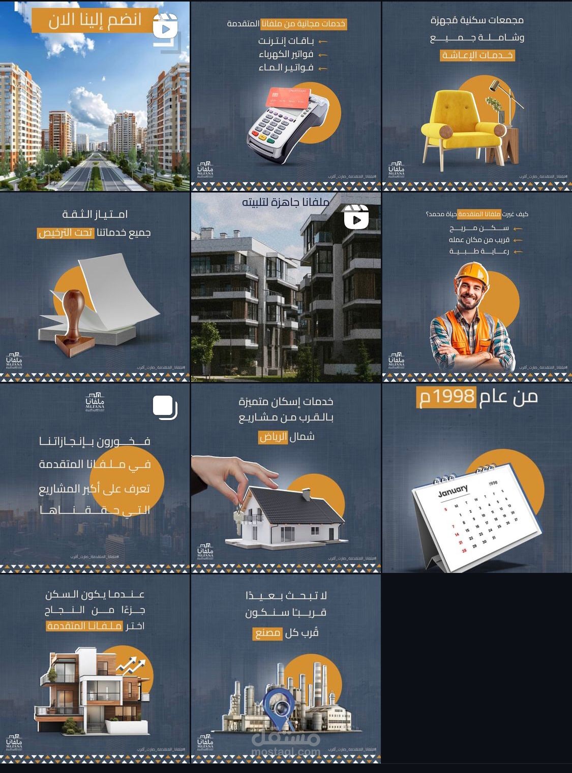 خطة محتوى لشركة عقارات