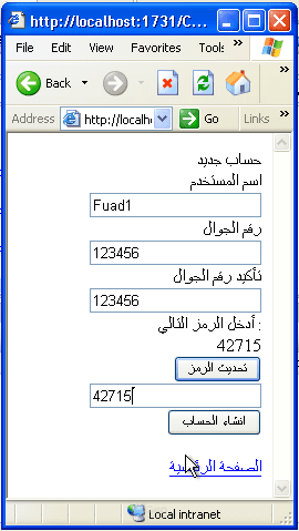تقليد بسيط لتطبيق محادثة مثل واتس آب