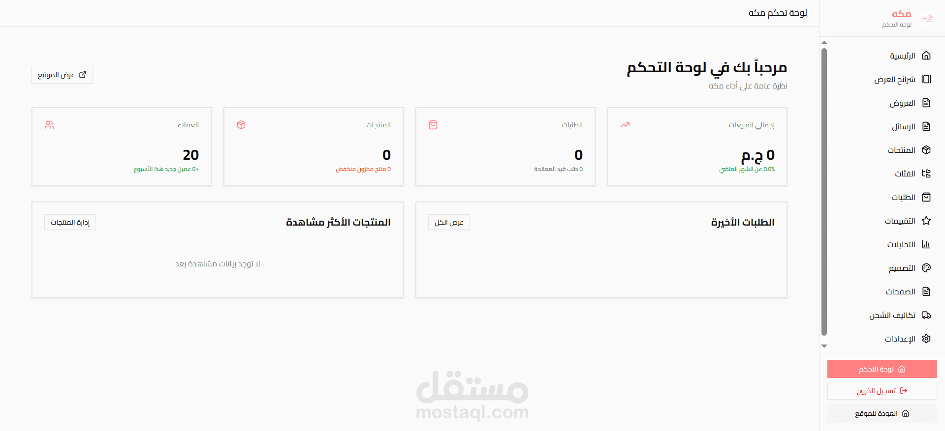 MakaStore — Modern E-commerce Platform