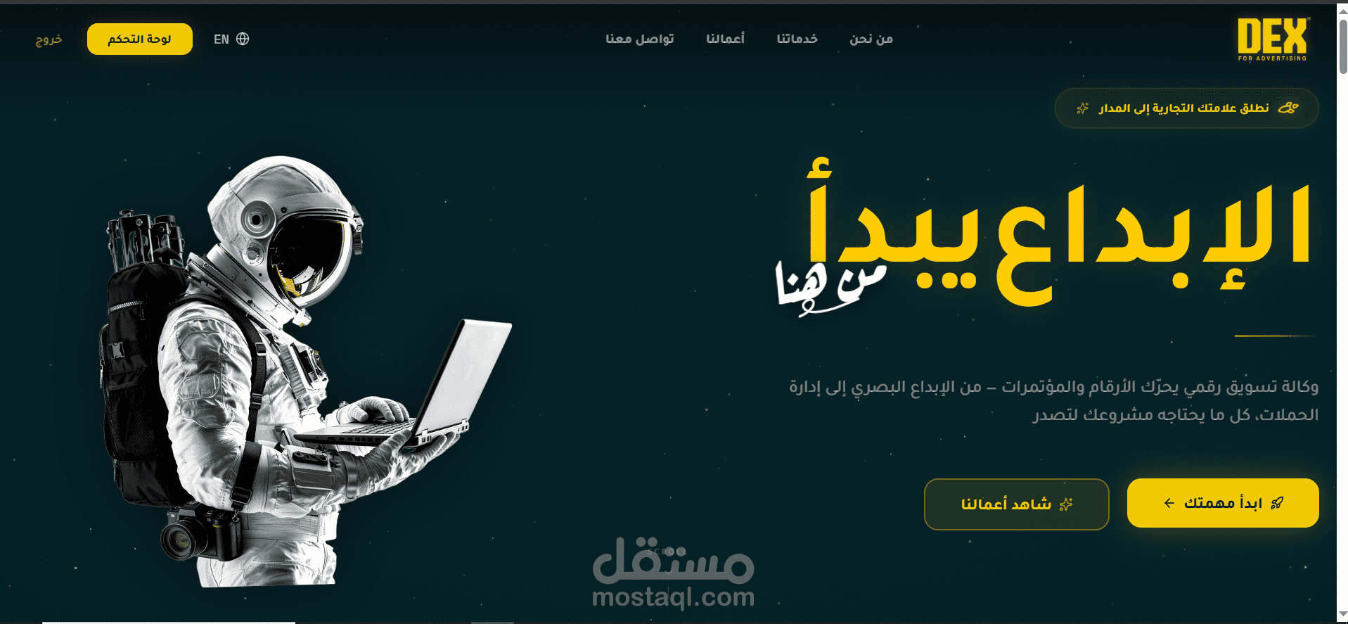 Agency Operating System (Agency OS) & Web Presence (نظام تشغيل متكامل وموقع رسمي) لشركة Marketing DEX ?