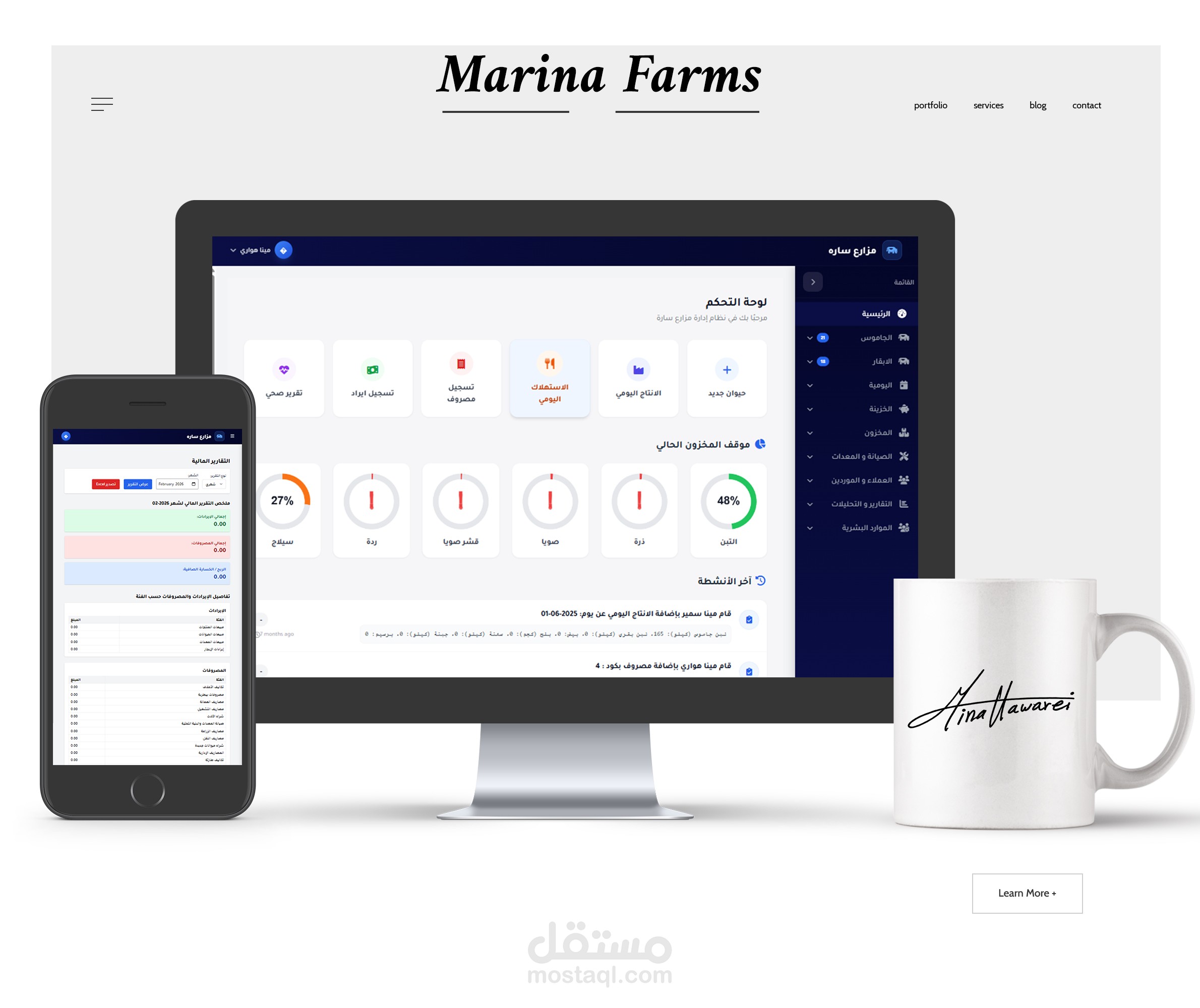 Farm ERP System