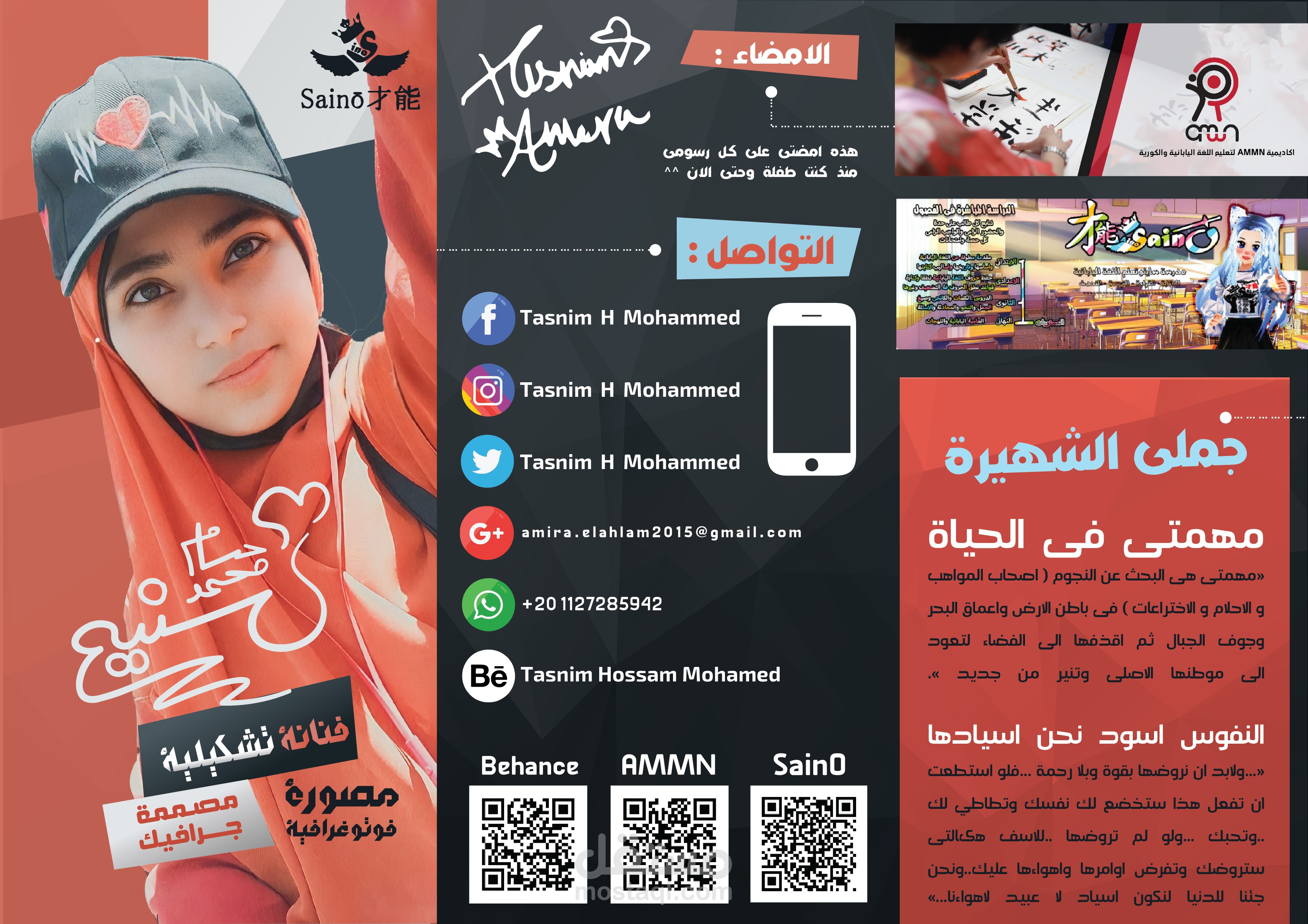 تصميم بروشور فني شخصي لإبراز الهوية الإبداعية لفنانة تشكيلية