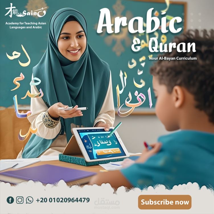 تصميم سوشيال ميديا لكورس لغة عربية