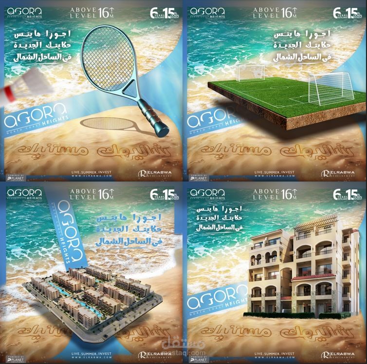 تصميمحملة اعلانية مبتكرة لشركة عقارات