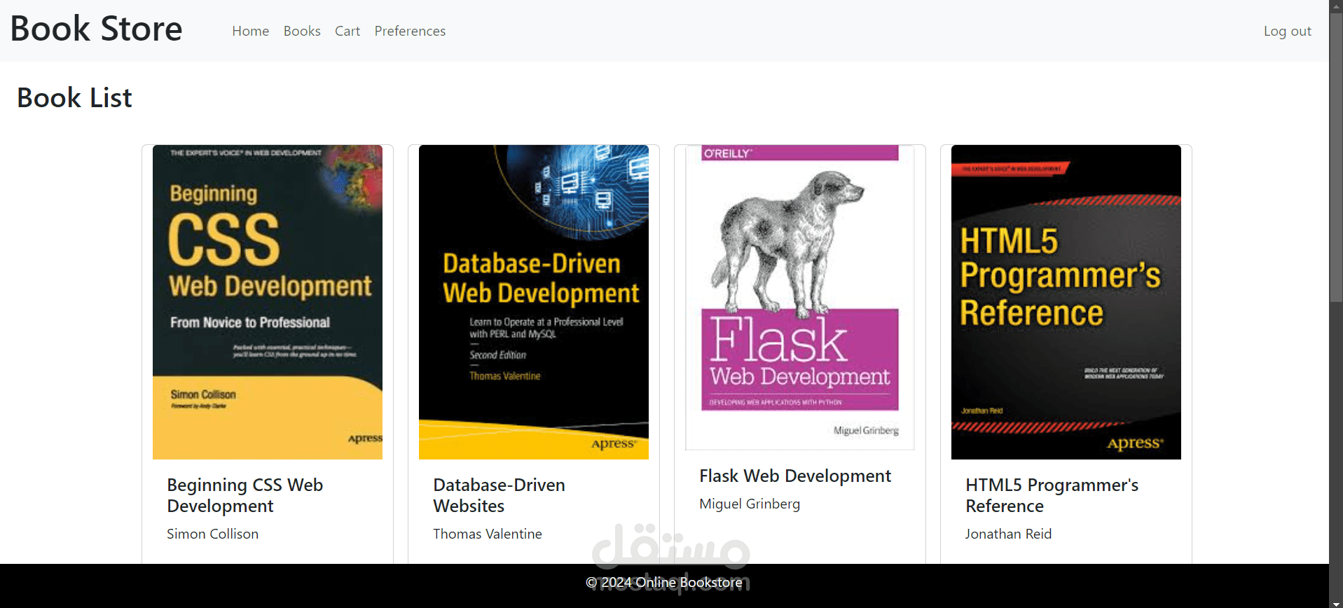 نظام إدارة محل كتب