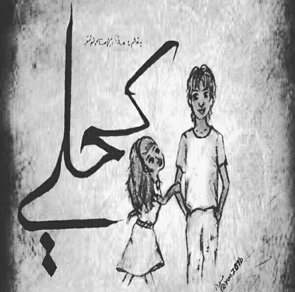 غلاف لرواية على الانستغرام