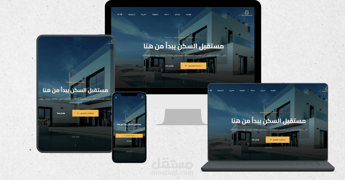 Shoaa Al Masaken Real Estate | تصميم وتطوير موقع ويب شركة شعاع المساكن العقارية للعقارات