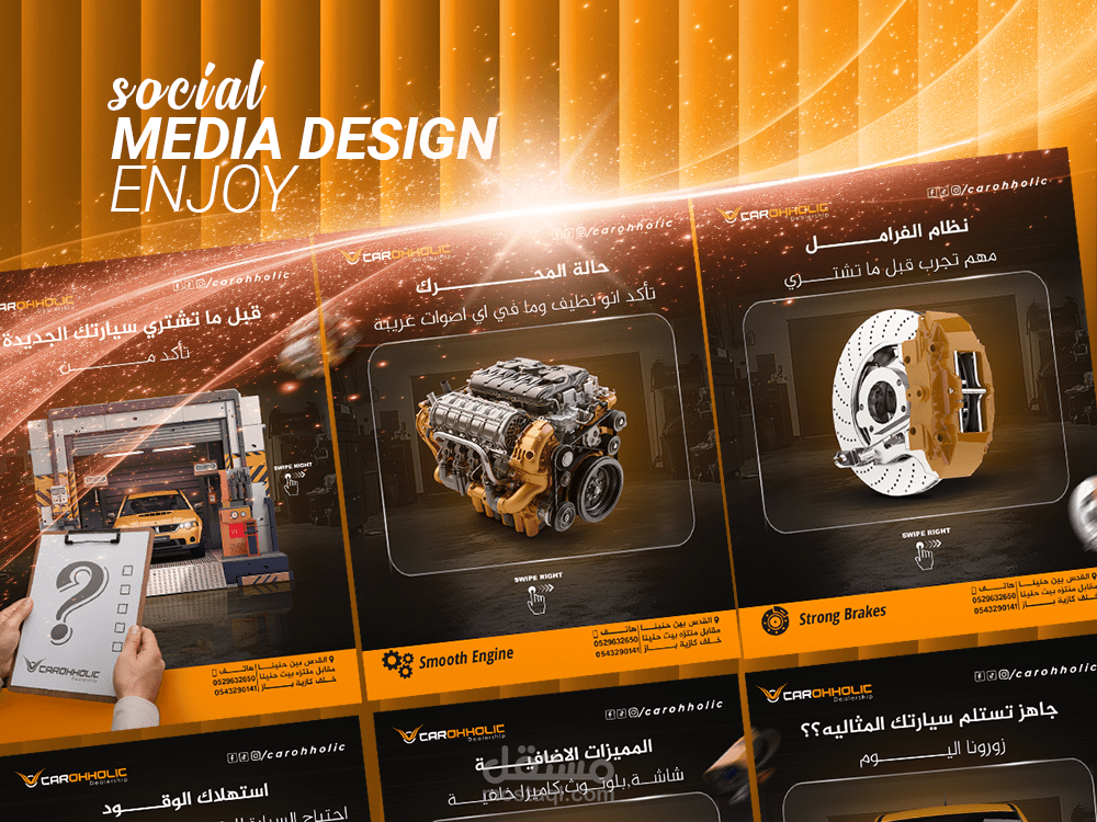 تصاميم سوشيل ميديا لمعرض سيارات