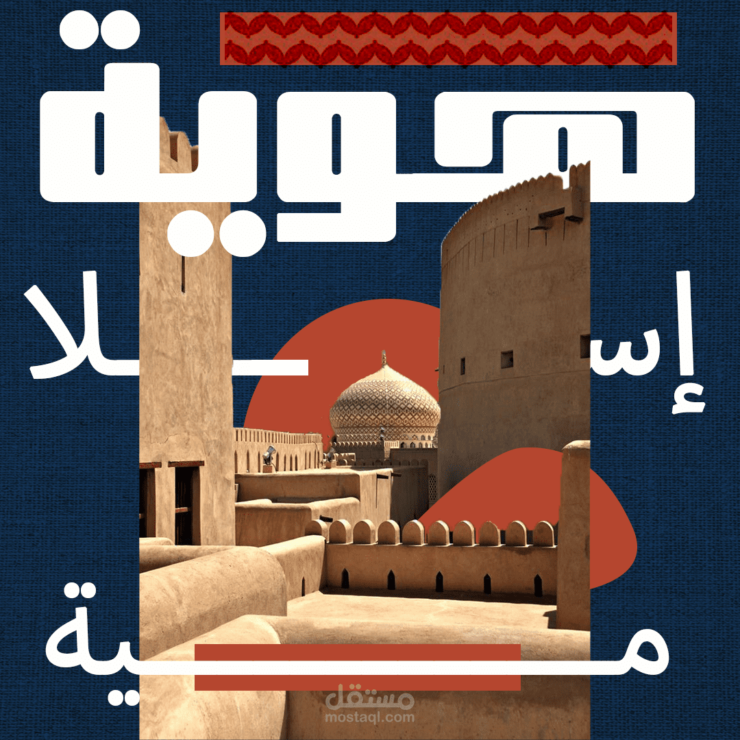 تصميمات انفوجرافيك عن الهوية الإسلامية