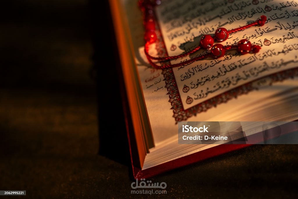 اول وجه من سورة البقرة