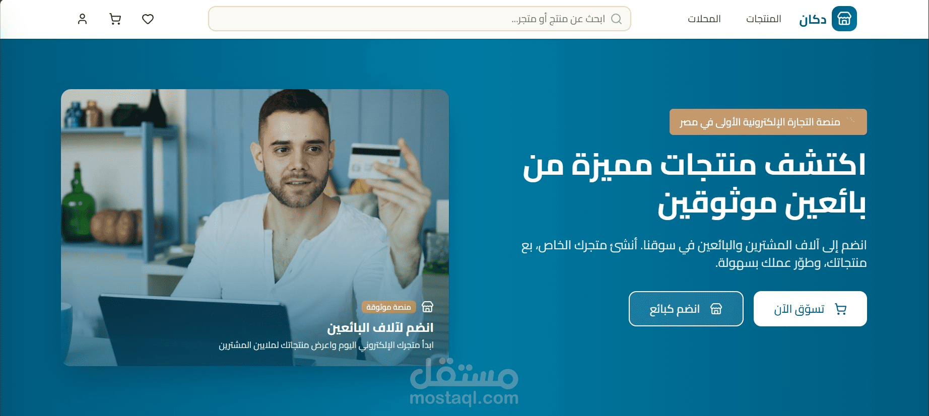 Dokkan – Multi-tenant e-commerce Web Application