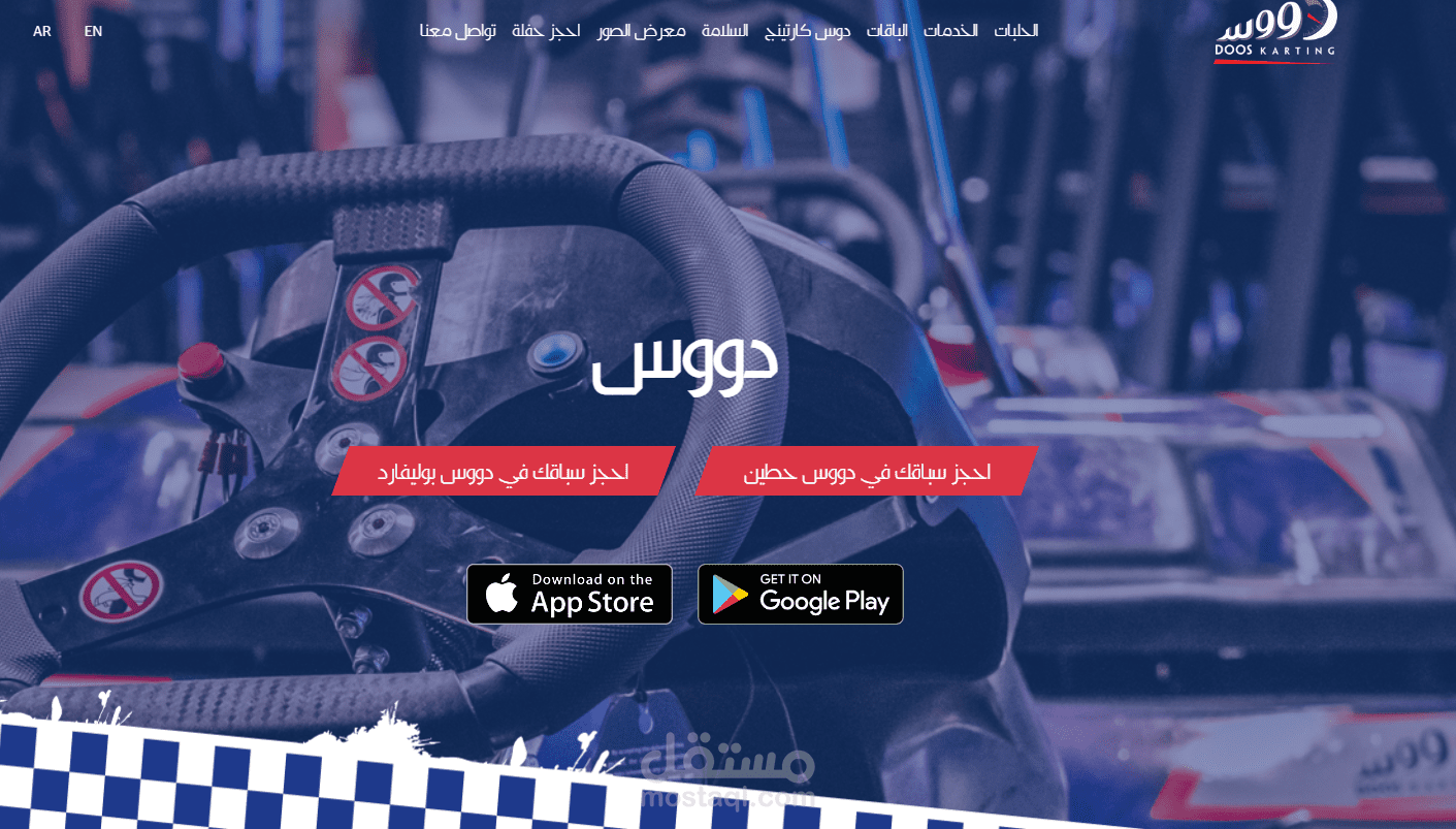 Doos Karting Online Platform Development
