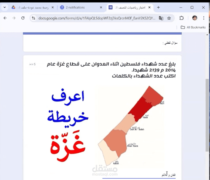 اختبار الكتروني للصف الثالث