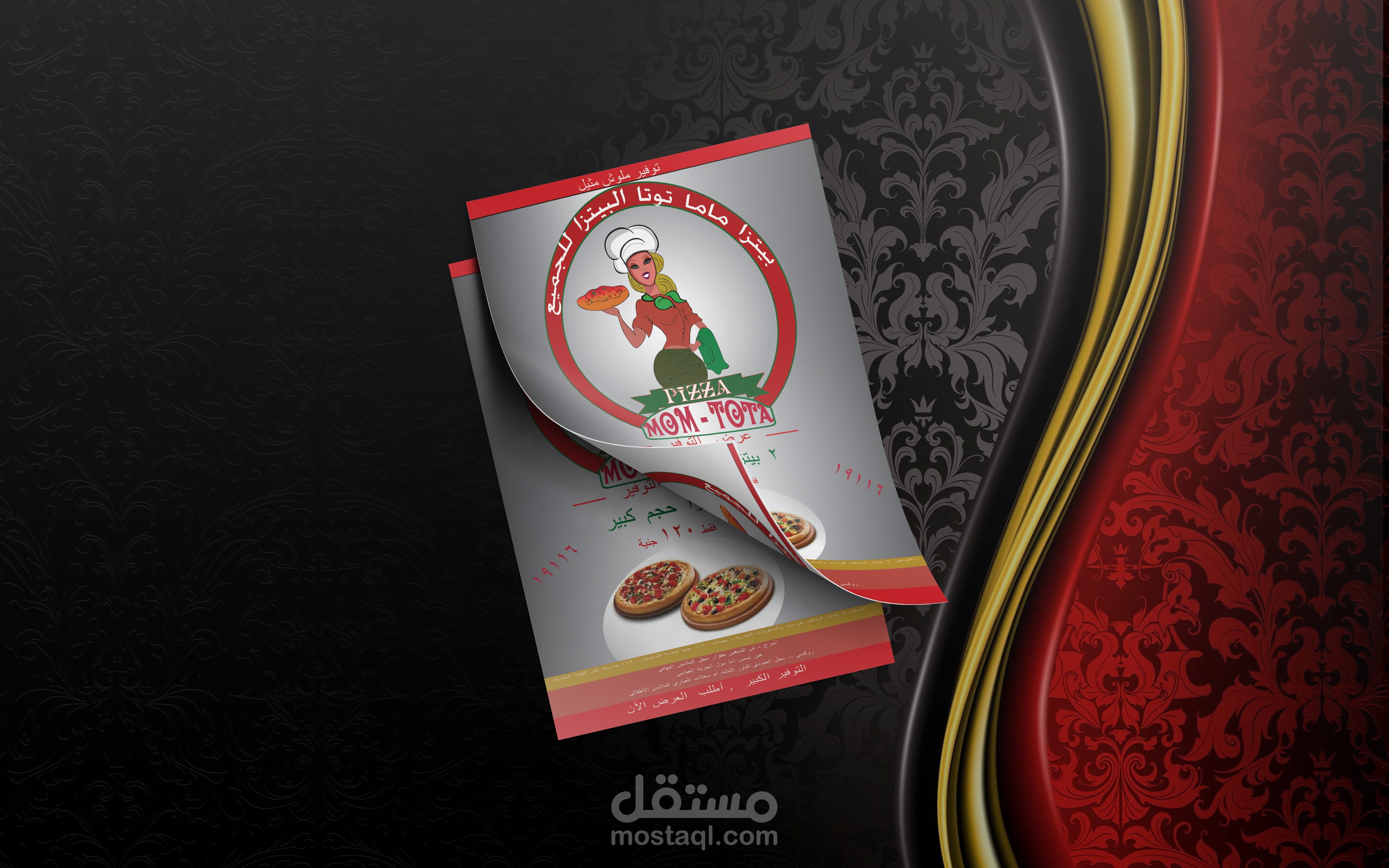 فلاير عروض ,+ شعار