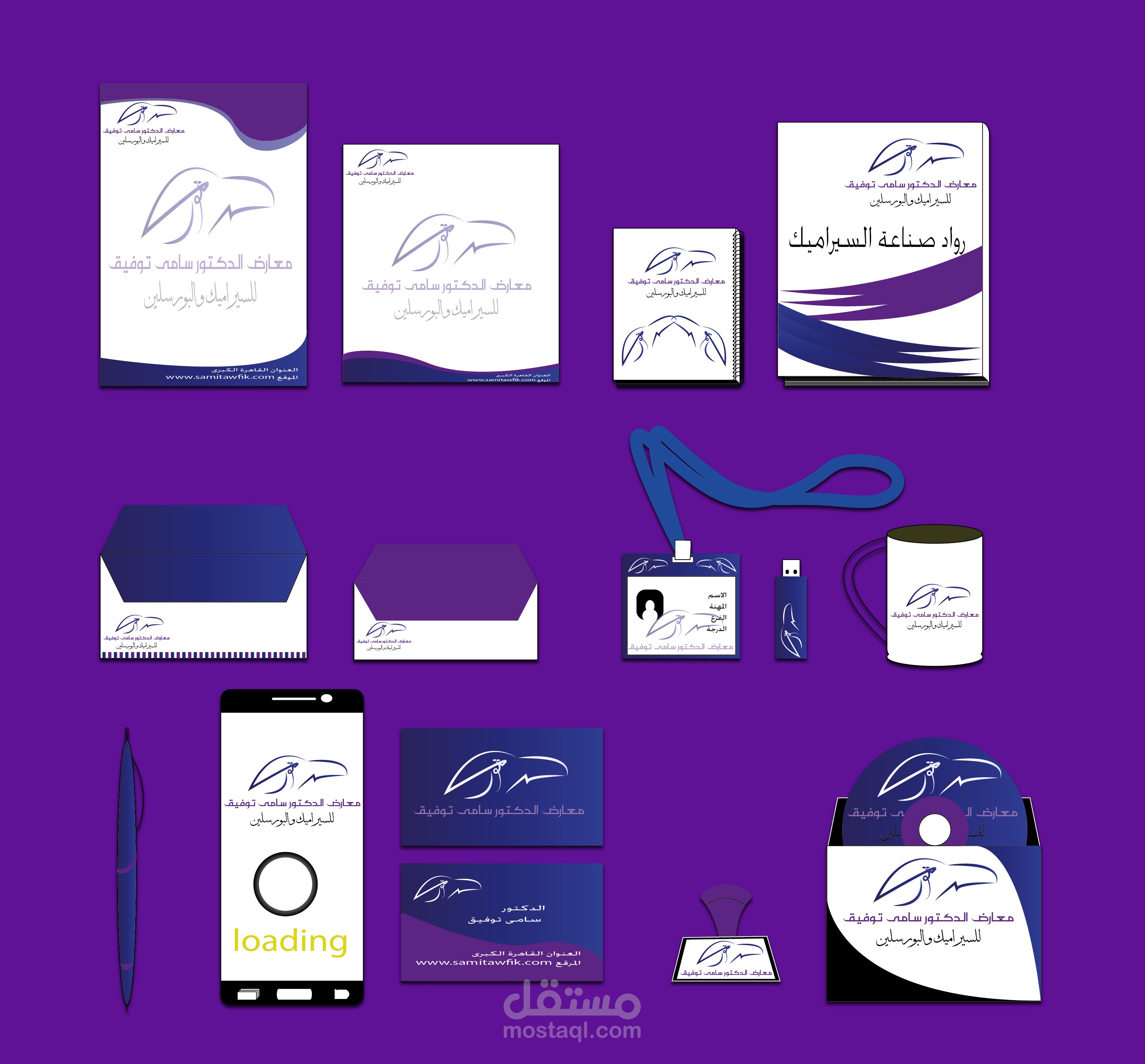 هوية بصرية كاملة , لشعار