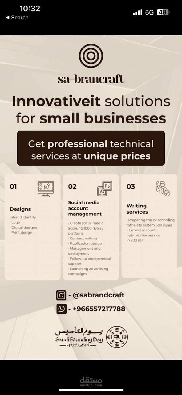 إعلان ترويجي لخدمة تصميم مواقع