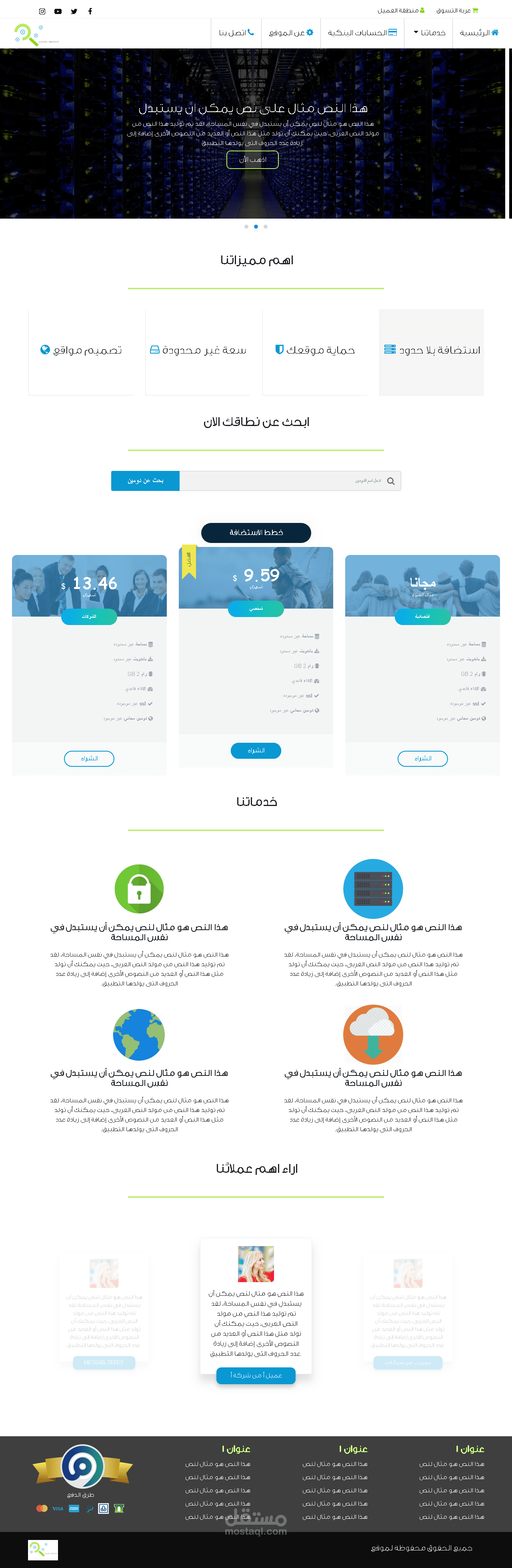 صفحة رئيسية لمؤسسة التحليل الرقمى