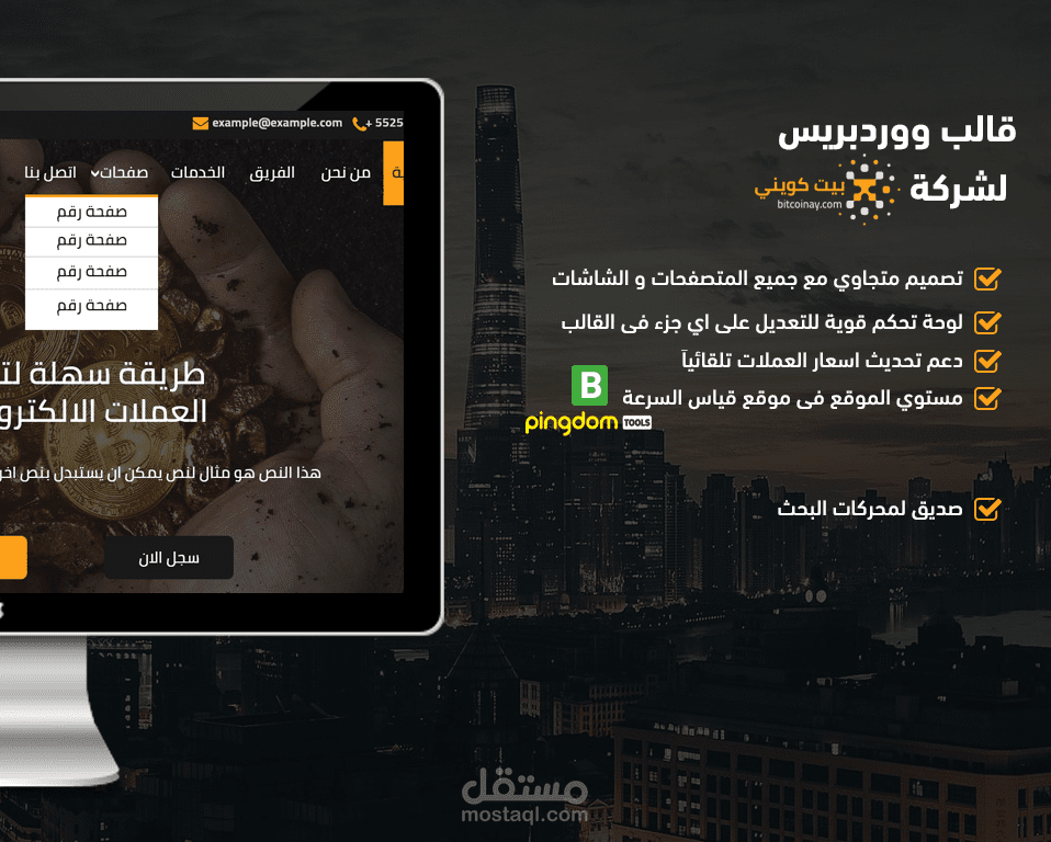 موقع لبيع العملات الالكترونية