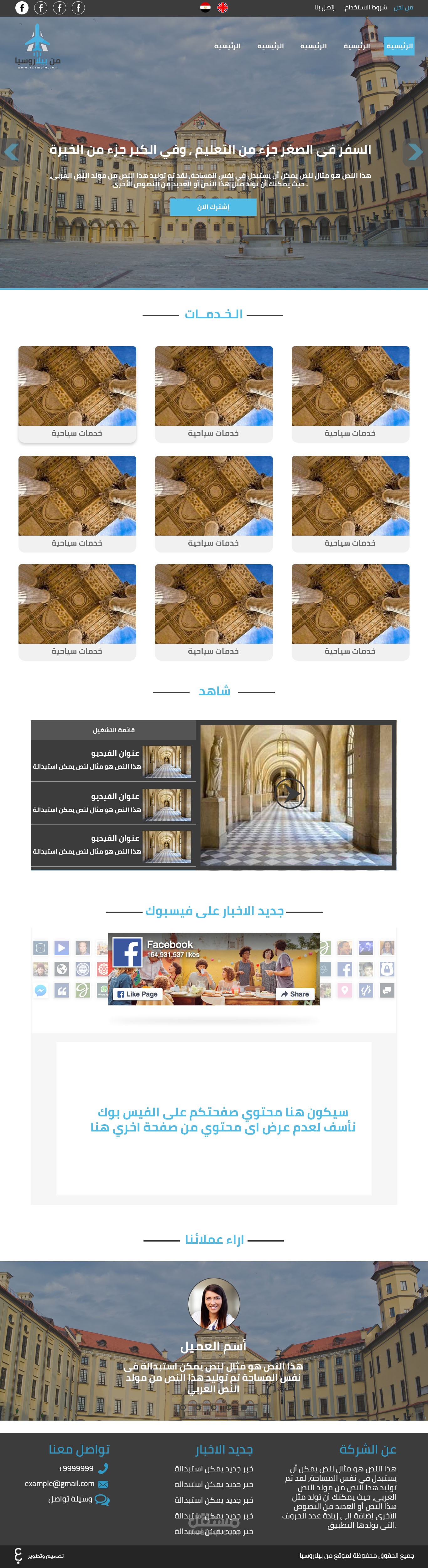 موقع من بيلاروسيا