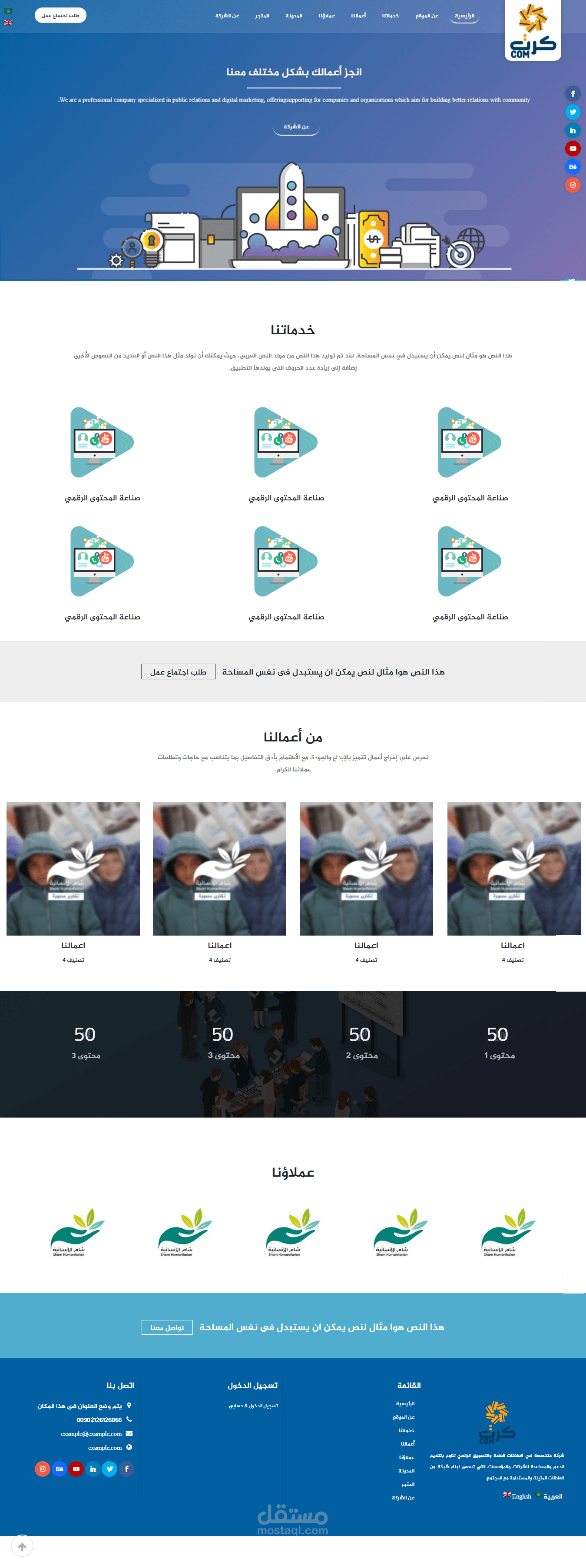 موقع شركة كرت كوم