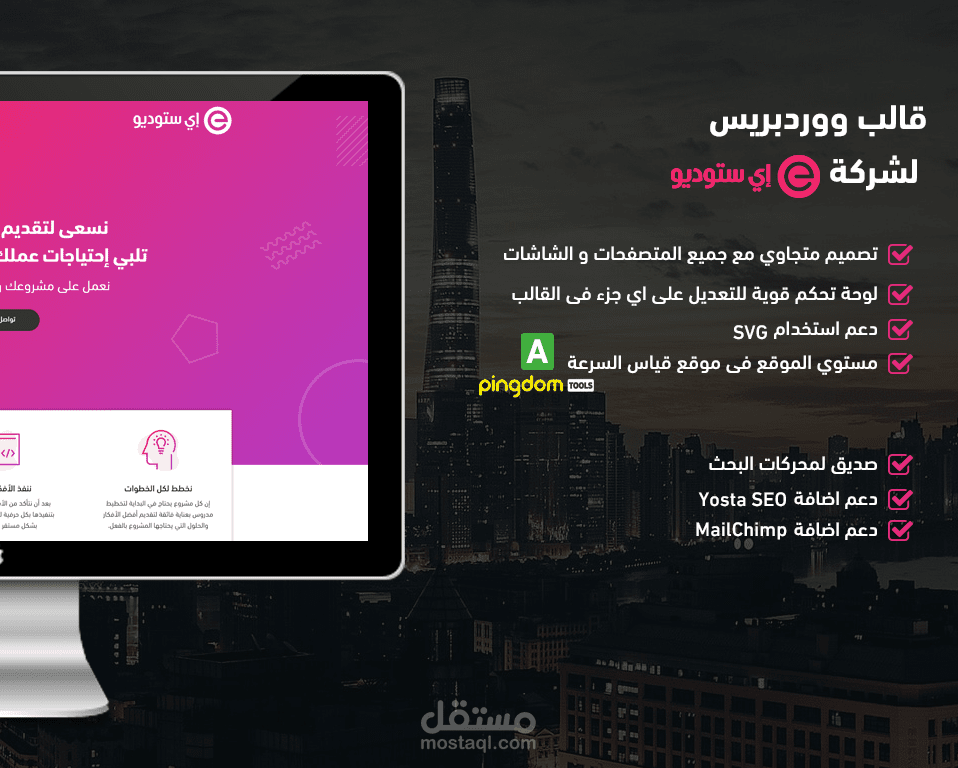 موقع شركة إي ستوديو