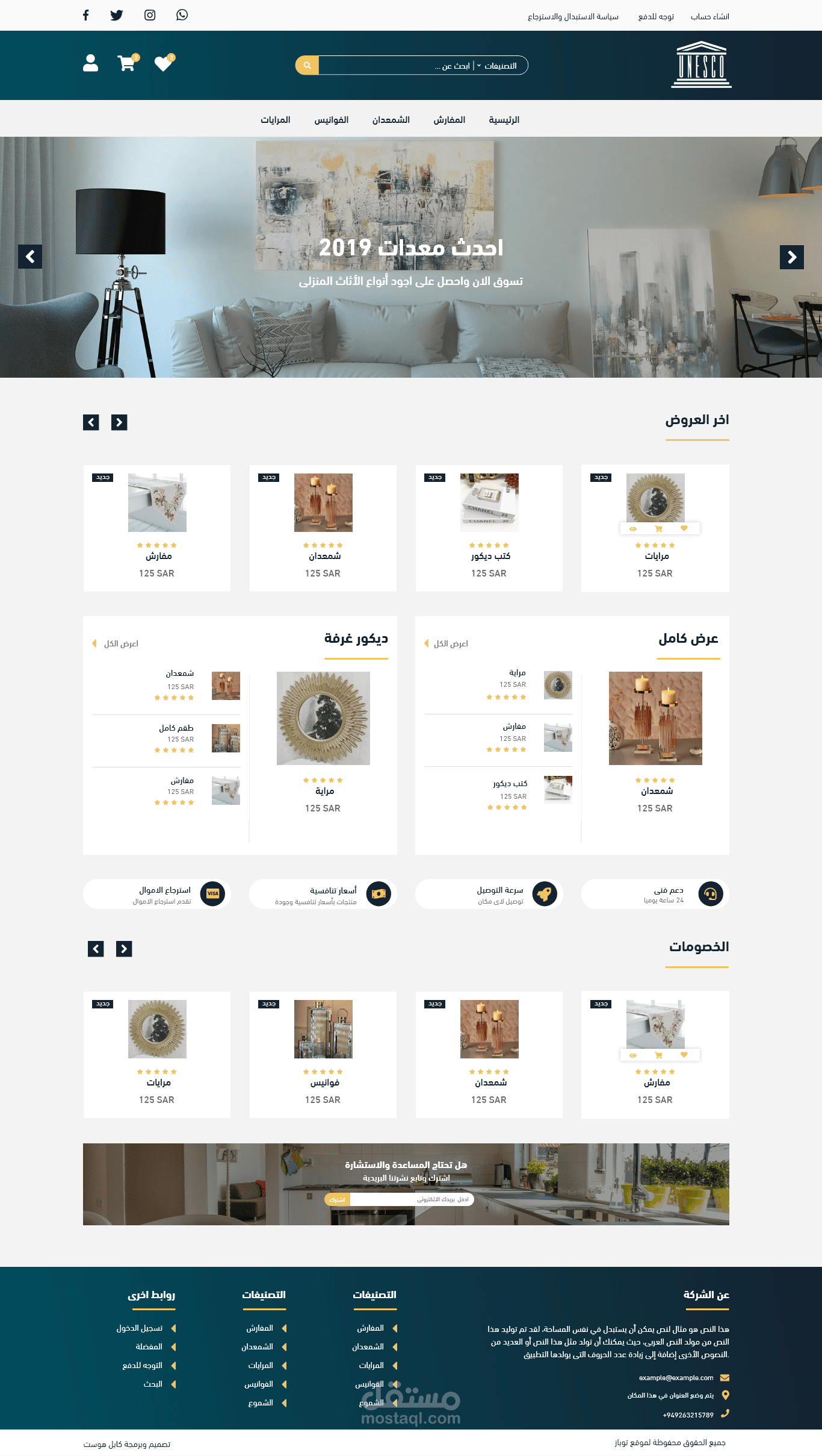 موقع منصة لبيع الاثاث