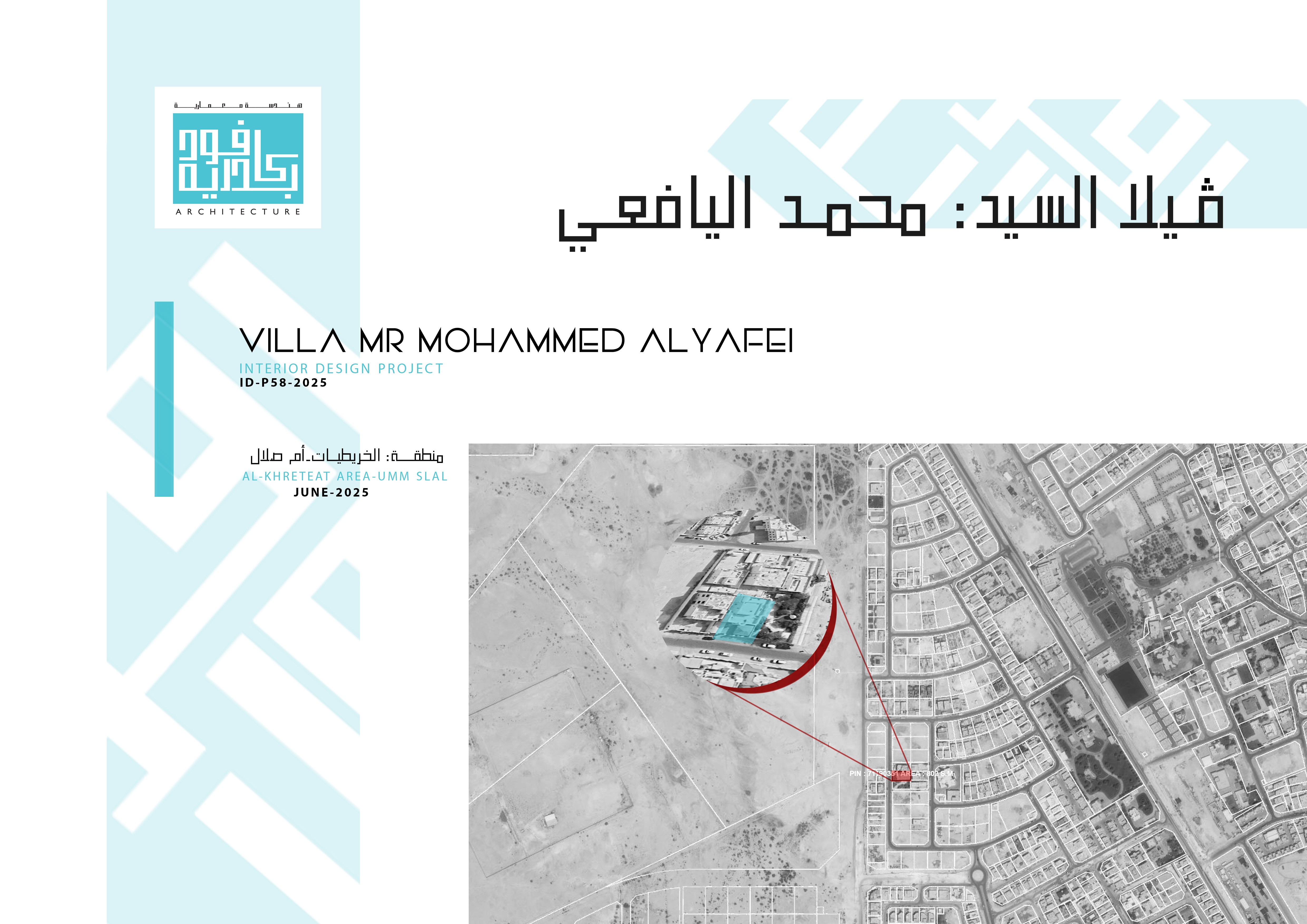 انجاز جميع اللمخططات التنفيذية تشمل (جميع المخططات, الواجهات, ومقاطع لأي تفاصيل اخرى) وعمل كاتالوج كامل يسلم للمقاول للبدء بالتنفيذ