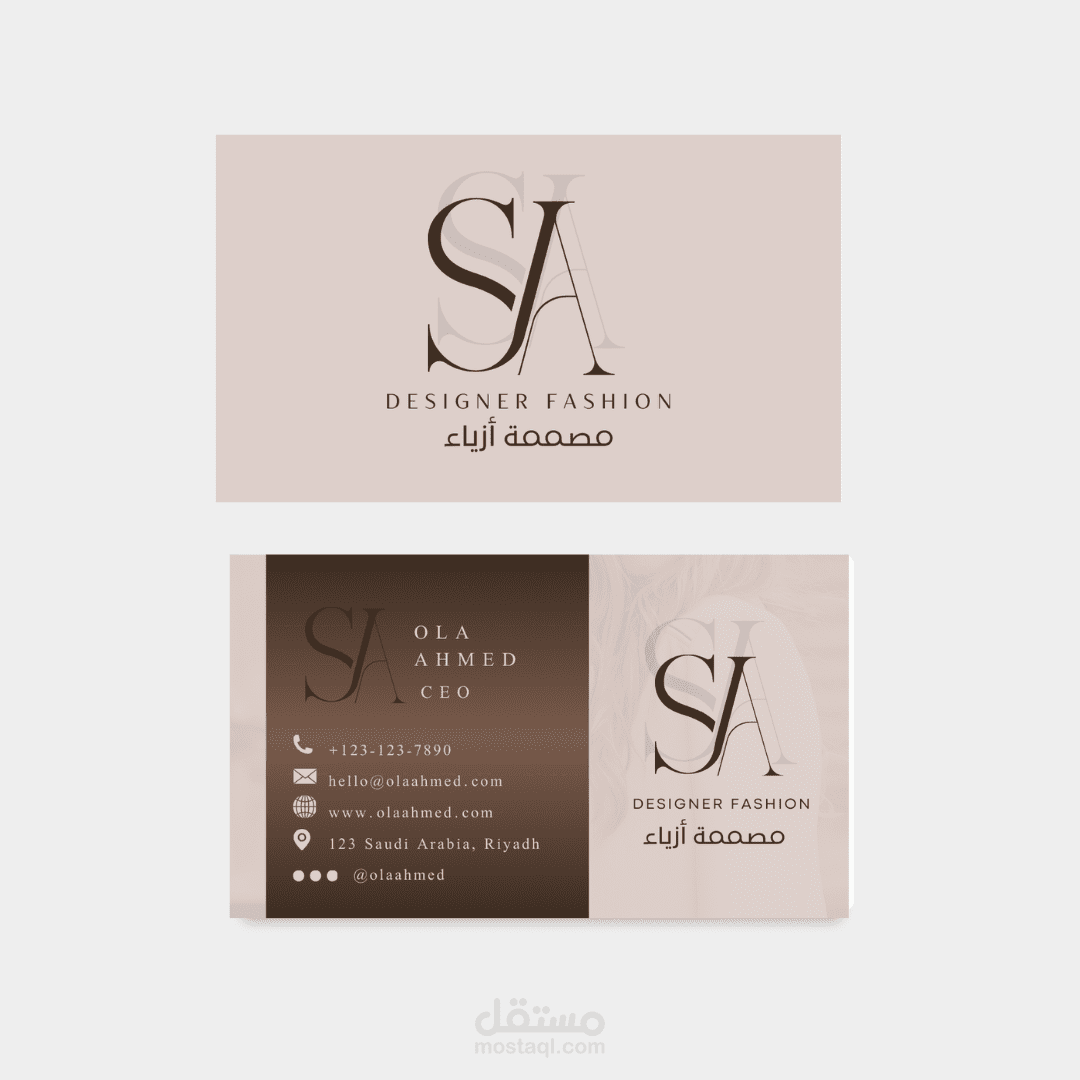 بطاقه عمل لمصمم ازياء