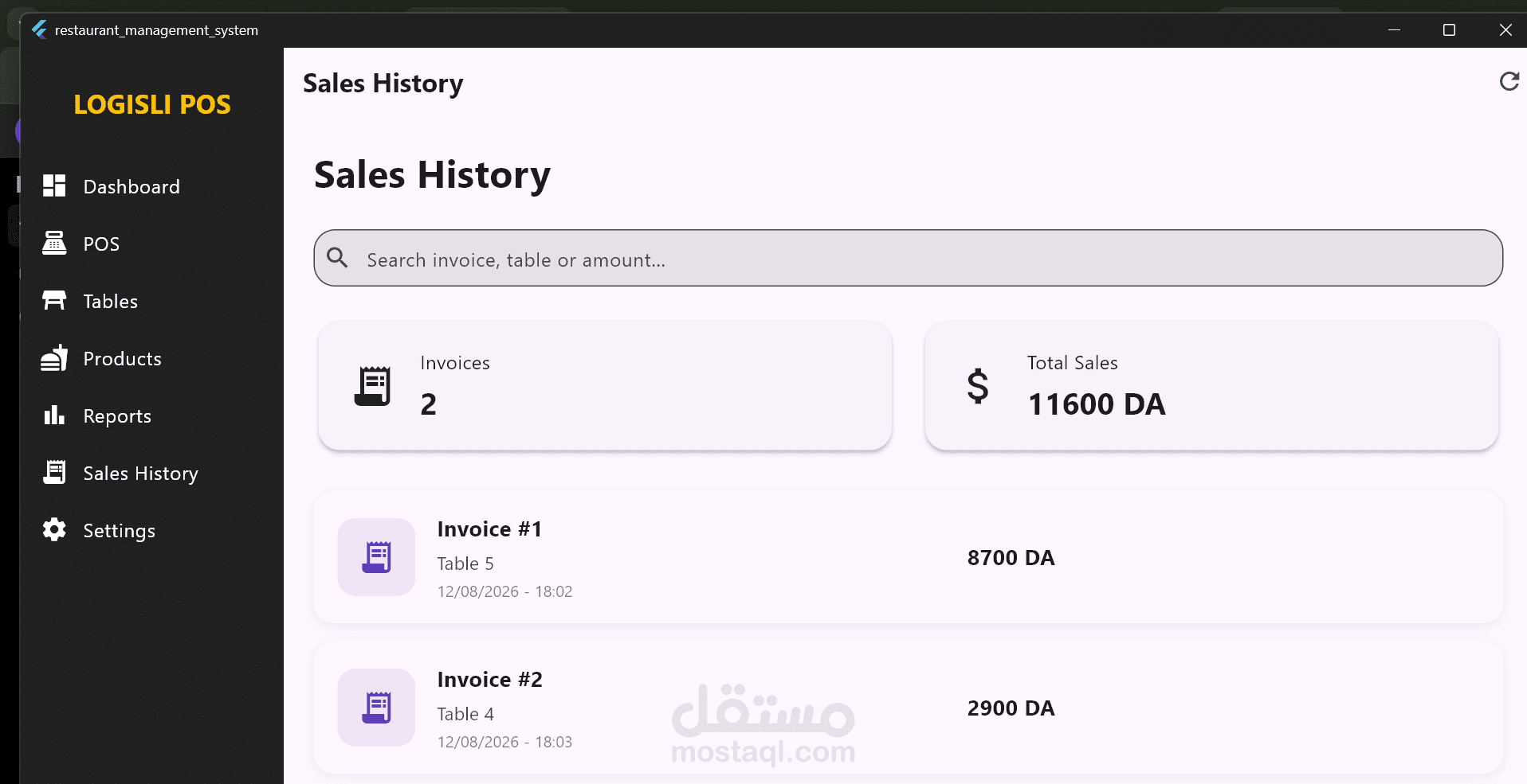 LOGISLI POS - نظام إدارة المطاعم والكاشير