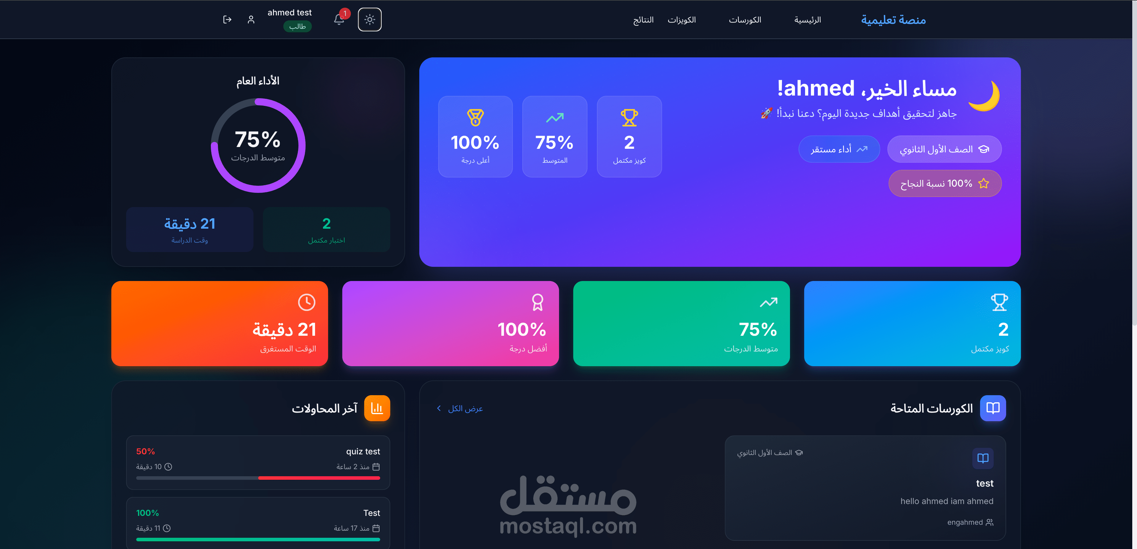 E-Learning Platform