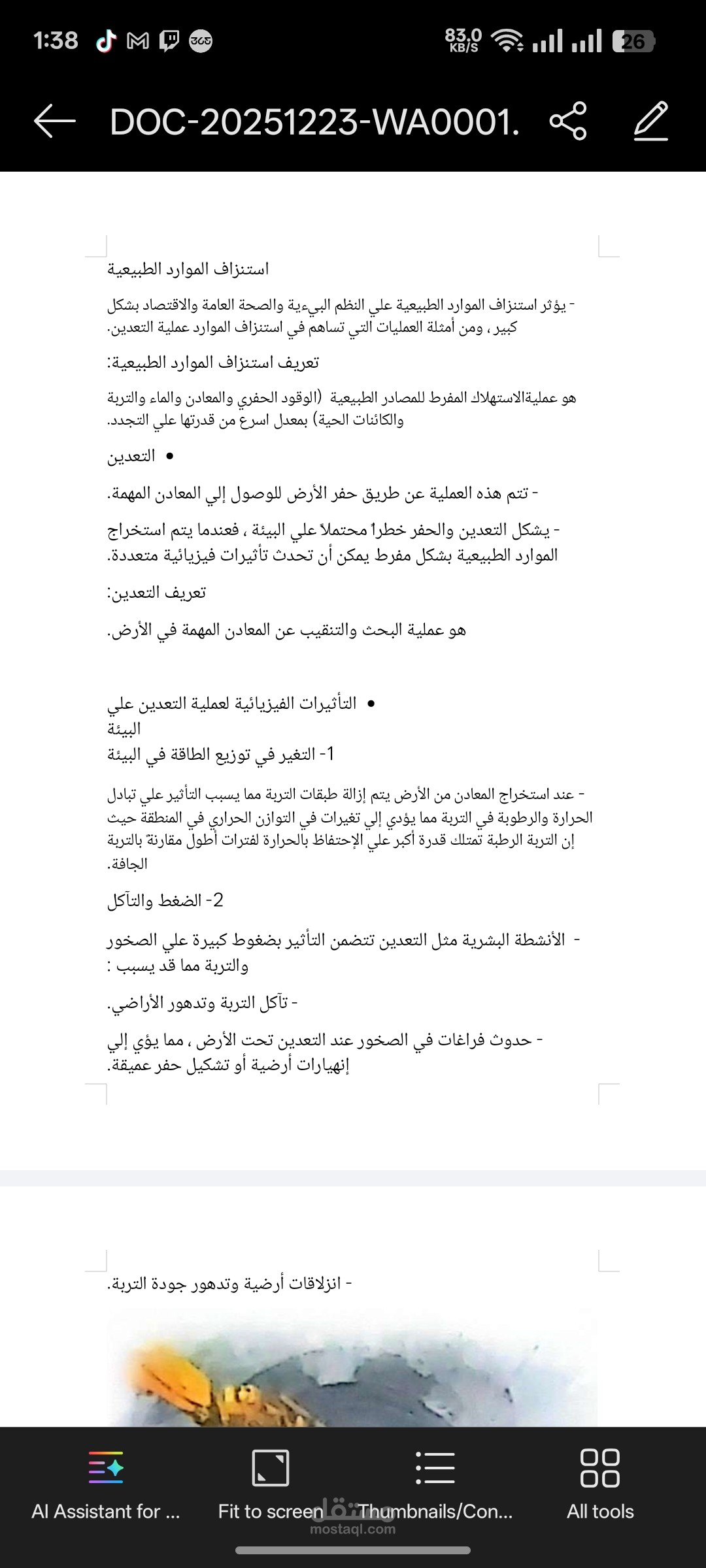 كاتب مقالات و استطيع تحويل صيغ المفات ونسخ وكتابة محتوي word