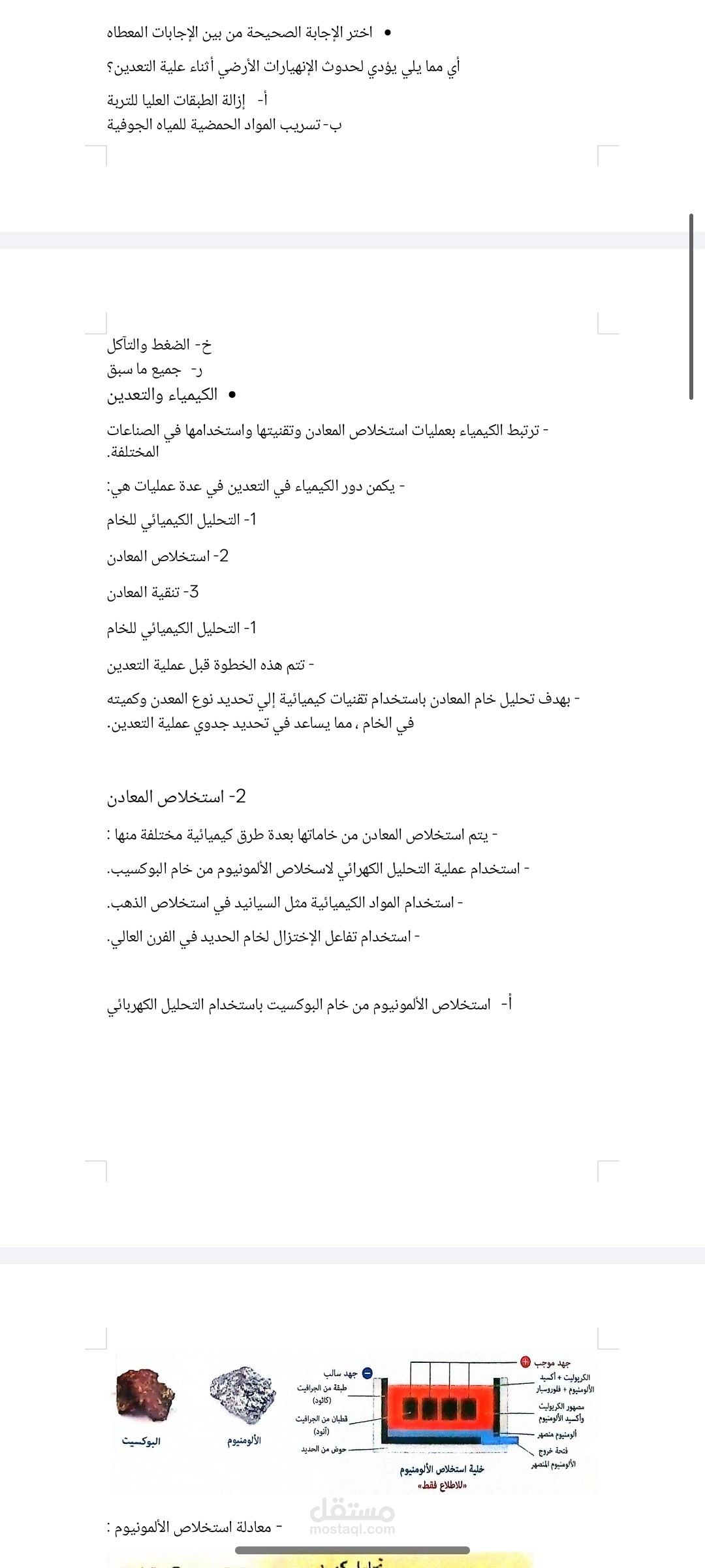 كتابة المقالات وتنسيق الكلام