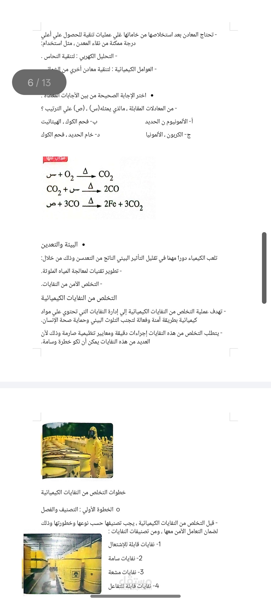 كتابة المقالات وتنسيق الكلام