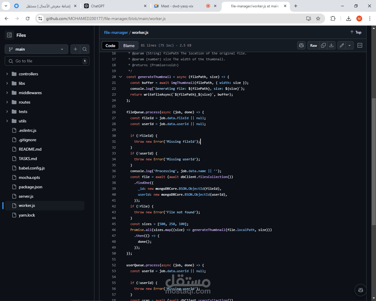 نظام إدارة الملفات وإنشاء الصور المصغرة باستخدام Node.js و Bull
