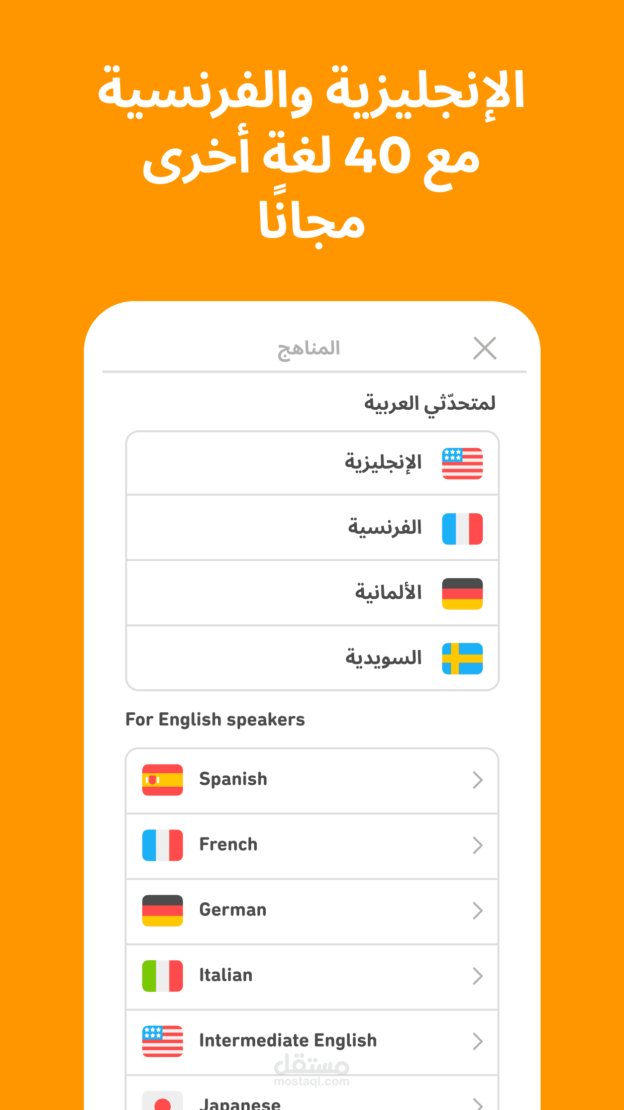 دوولينجو: تعليم اللغات