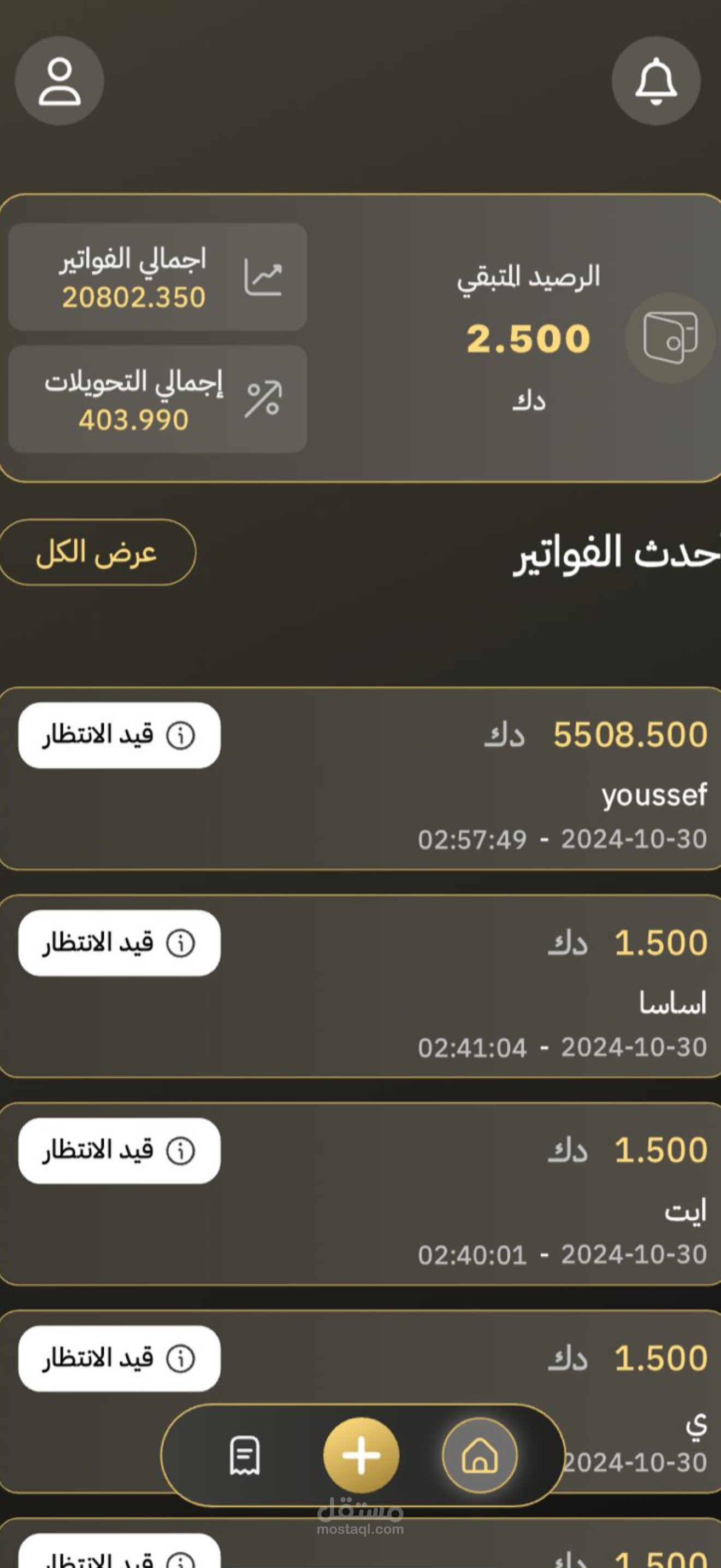 sap Pay