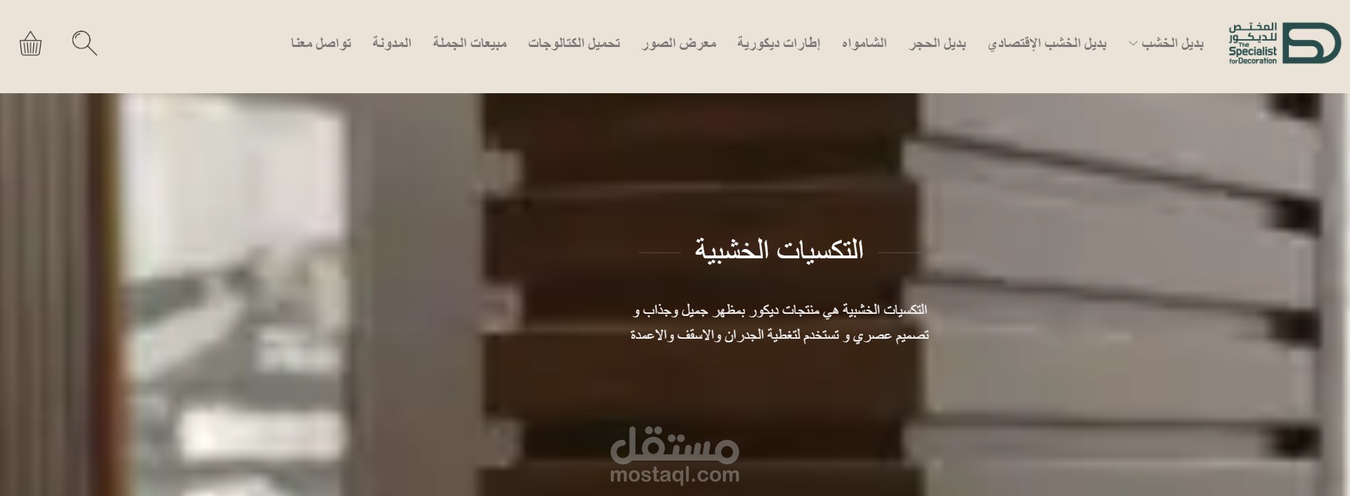وصف الموقع: S Decoration هو موقع إلكتروني متخصص في تقديم خدمات التصميم والديكور الداخلي والخارجي. يركز الموقع على عرض أعمال الشركة وخدماتها في مجالات التصميم،