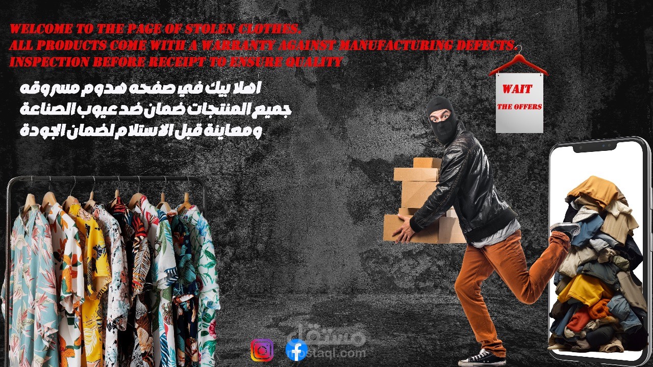 منشور لي صفحه بيع ملابس