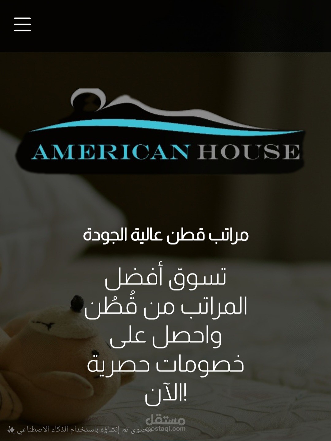 إعلان ترويجي غير رسمي لأدوات منزلية