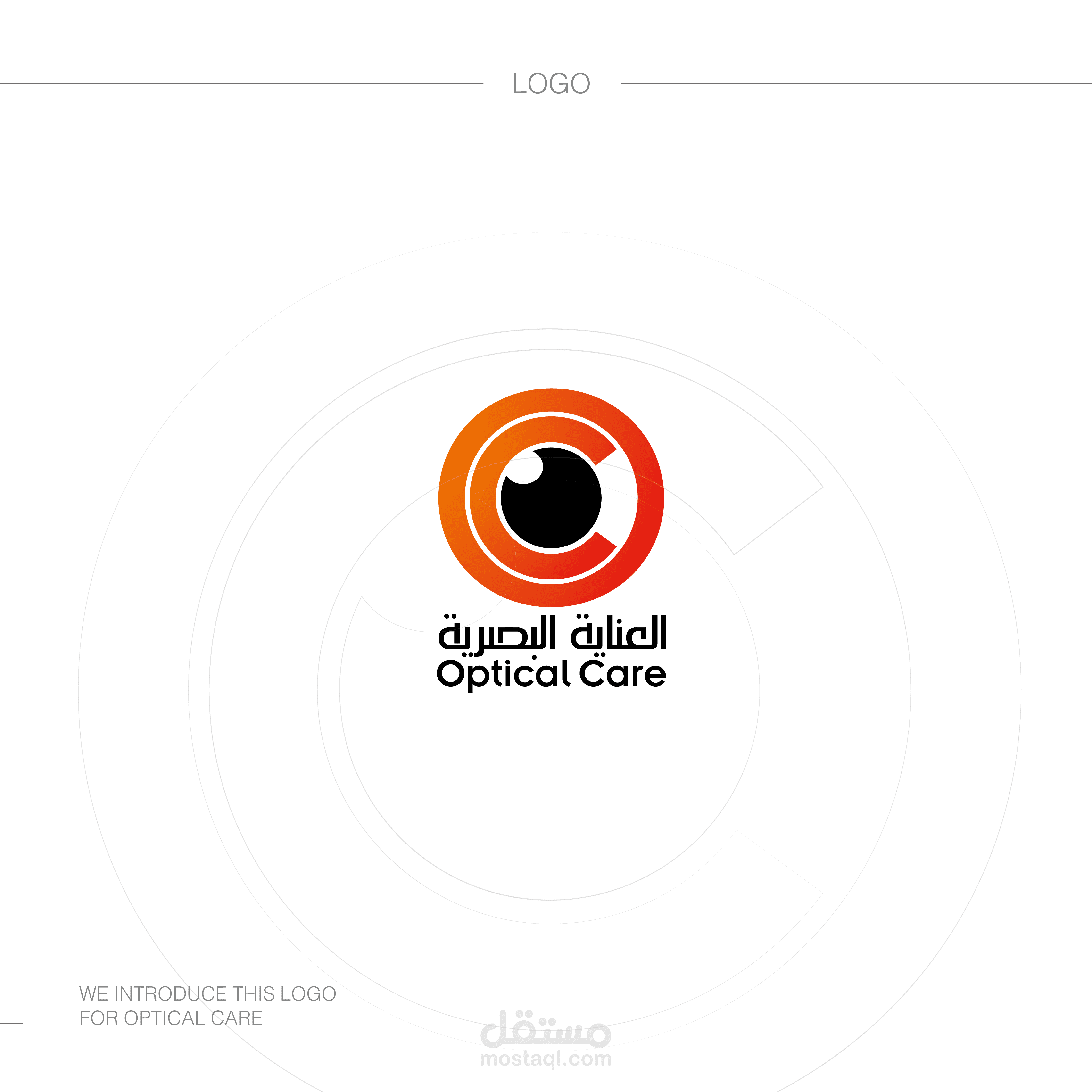 Optical Care Logo - شعار مركز العناية البصرية