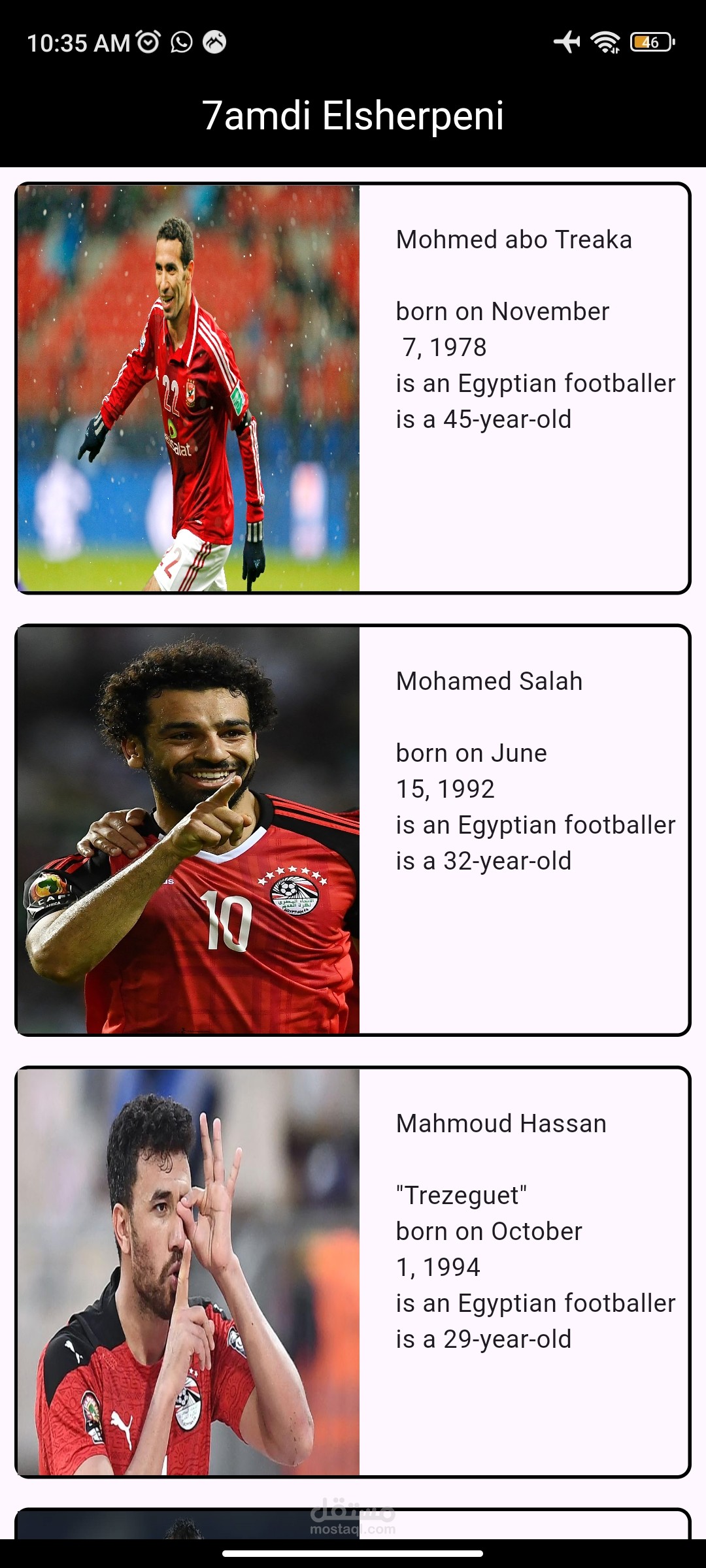 انشاء تطبيق لعرض اشهر لاعبين منتخب مصر والنادي الاهلي