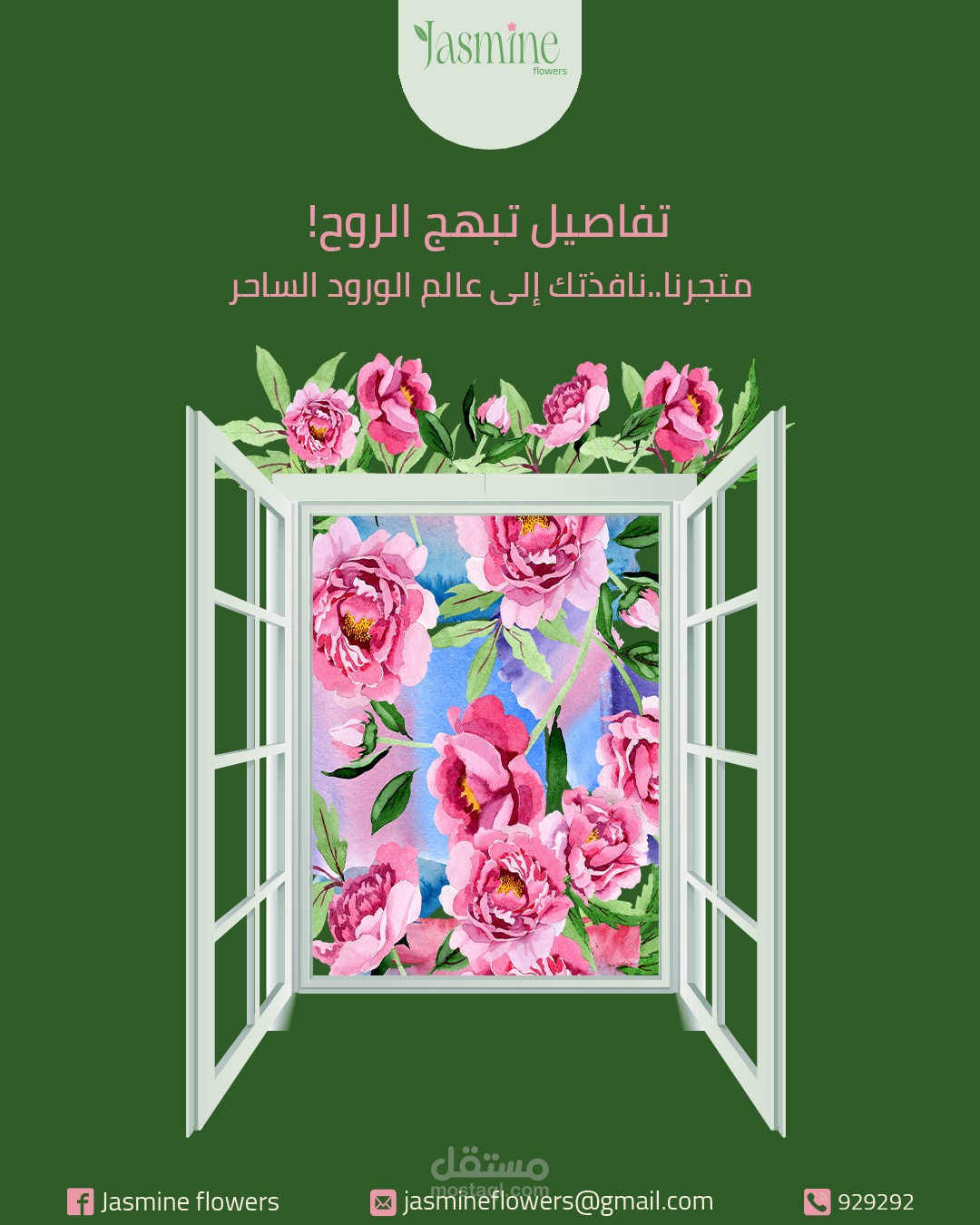 تصميم سوشال ميديا بوست