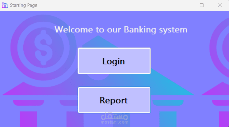نظام إدارة البنك: تطوير حل شامل لإدارة بيانات العملاء والحسابات البنكية بكفاءة