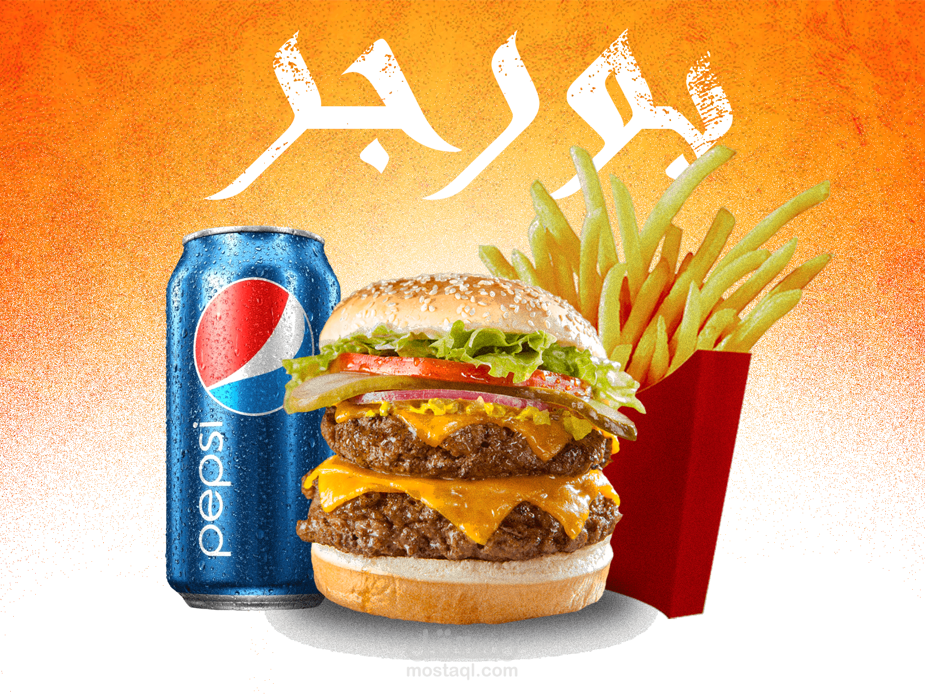 logo (بورجر)