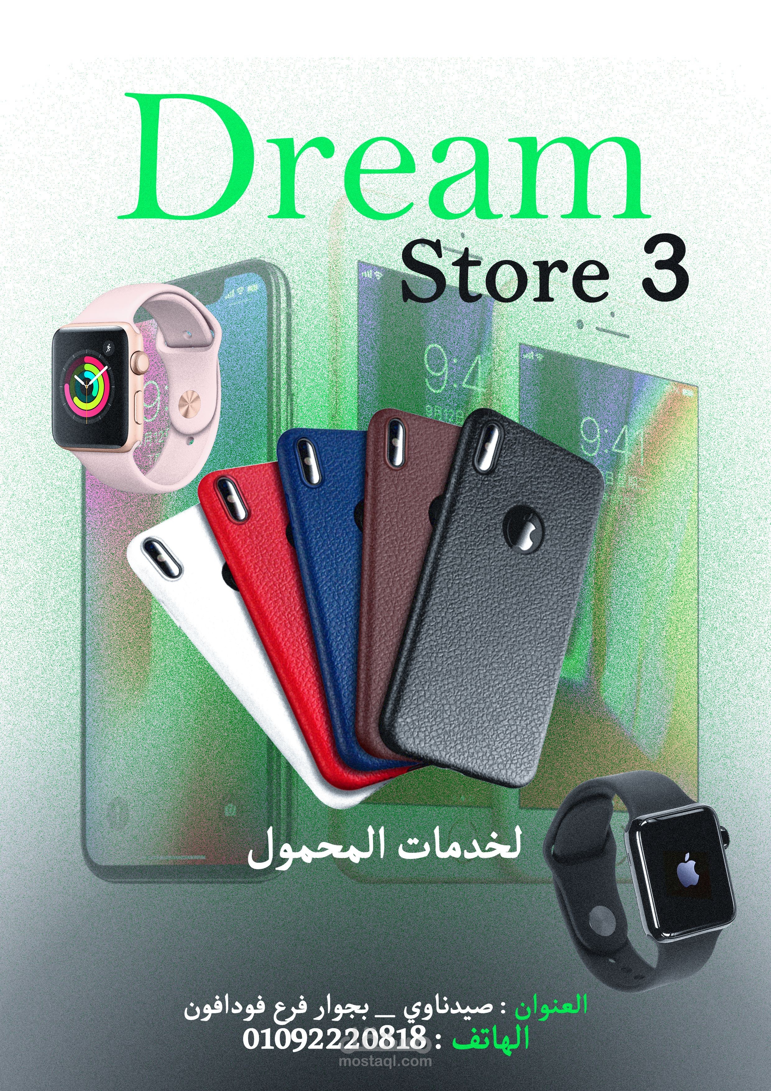 Dream Store