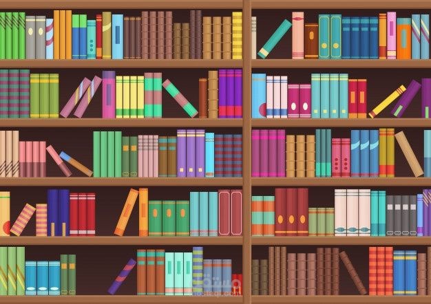 تطوير نظام مكتبة إلكترونية لتصفح وحفظ الكتب الرقمية بواجهة سهلة الاستخدام