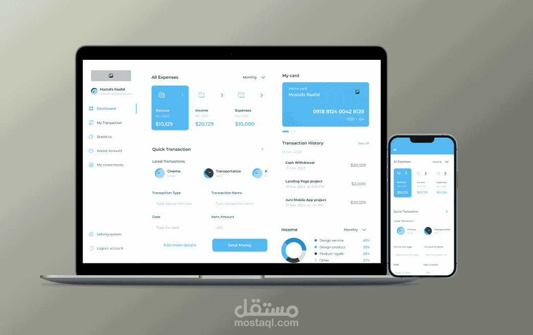 تطبيق ولوحة تحكم "ميزانيتي" لتتبع المصروفات باستخدام Flutter