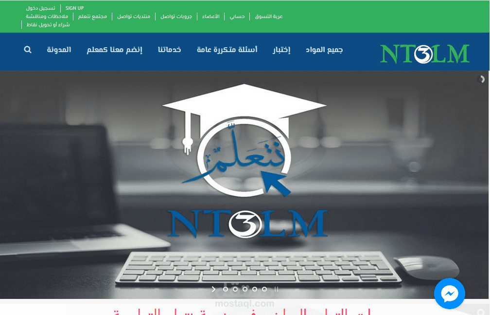 موقع تعليمي للتعليم الفني المصري