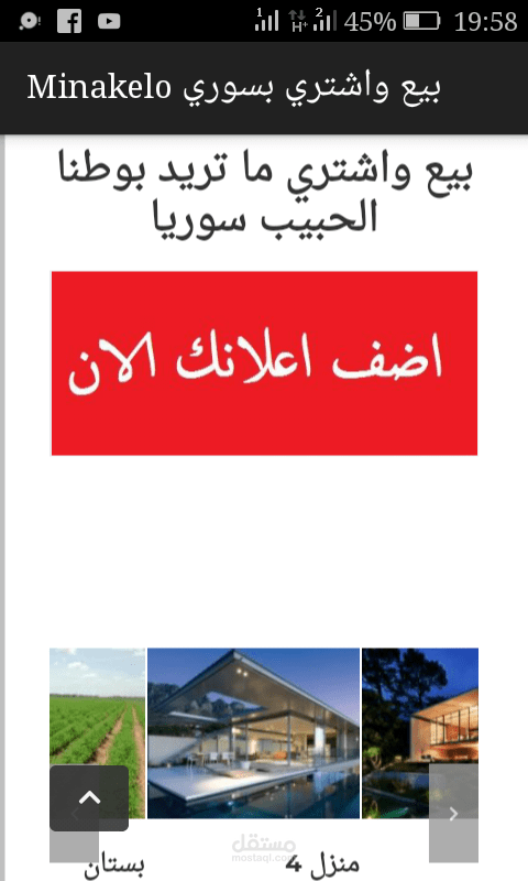 موقع بيع بين الزوار بسوريا